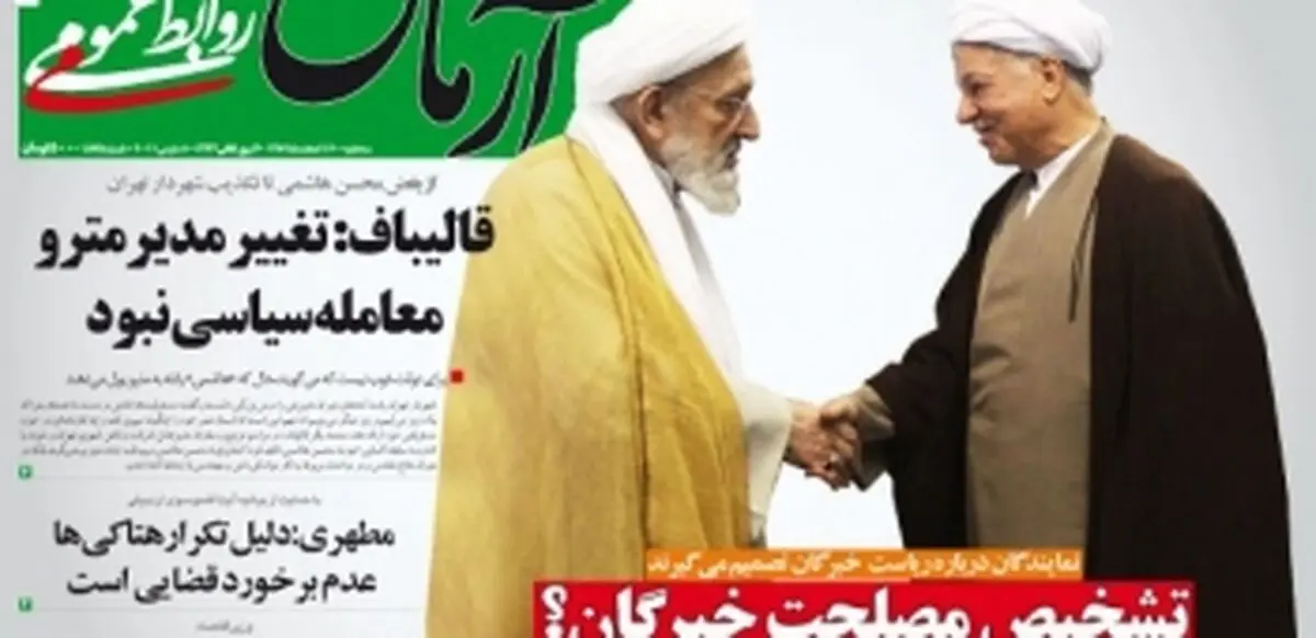 دخیل بستن اصلاح طلبان در قم و مشهد!