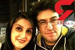 راز های پنهان پزشک تبریزی در تحقیقات لو رفت + عکس پزشک و همسرش 