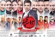 قسمت جدید سریال پرستاره «۱۳ شمالی» در راه شبکه نمایش خانگی