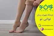 جوراب واریس و بالش طبی مموری فوم را از کجا بخریم
