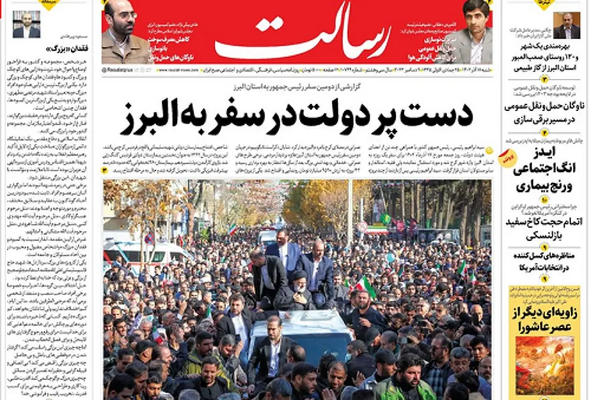 دست پر دولت در سفر به البرز/به مفسدان رحم نمیکنیم/چشمانداز کاهش تورم در ایران/پیشخوان
