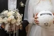 عروسی خبرساز فوتبالیست معروف؛ داماد عوض شد