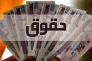 افزایش ۲۰ درصدی حقوق در سال آینده تصویب شد