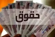 افزایش ۲۰ درصدی حقوق در سال آینده تصویب شد