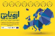 آغاز هفته فیلم اروپا در تبریز