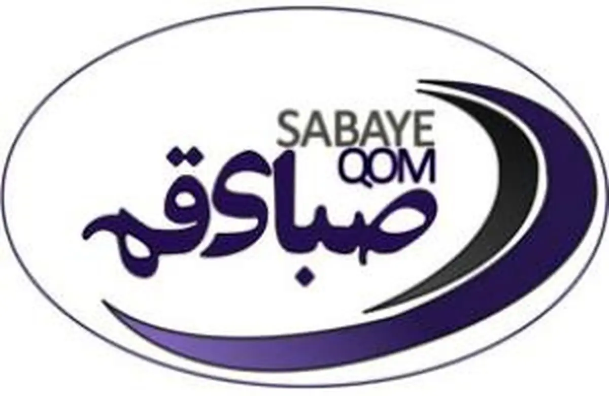 دردسر جدید برای صبای قم