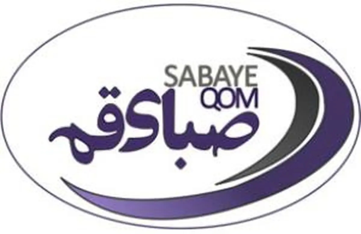 دردسر جدید برای صبای قم
