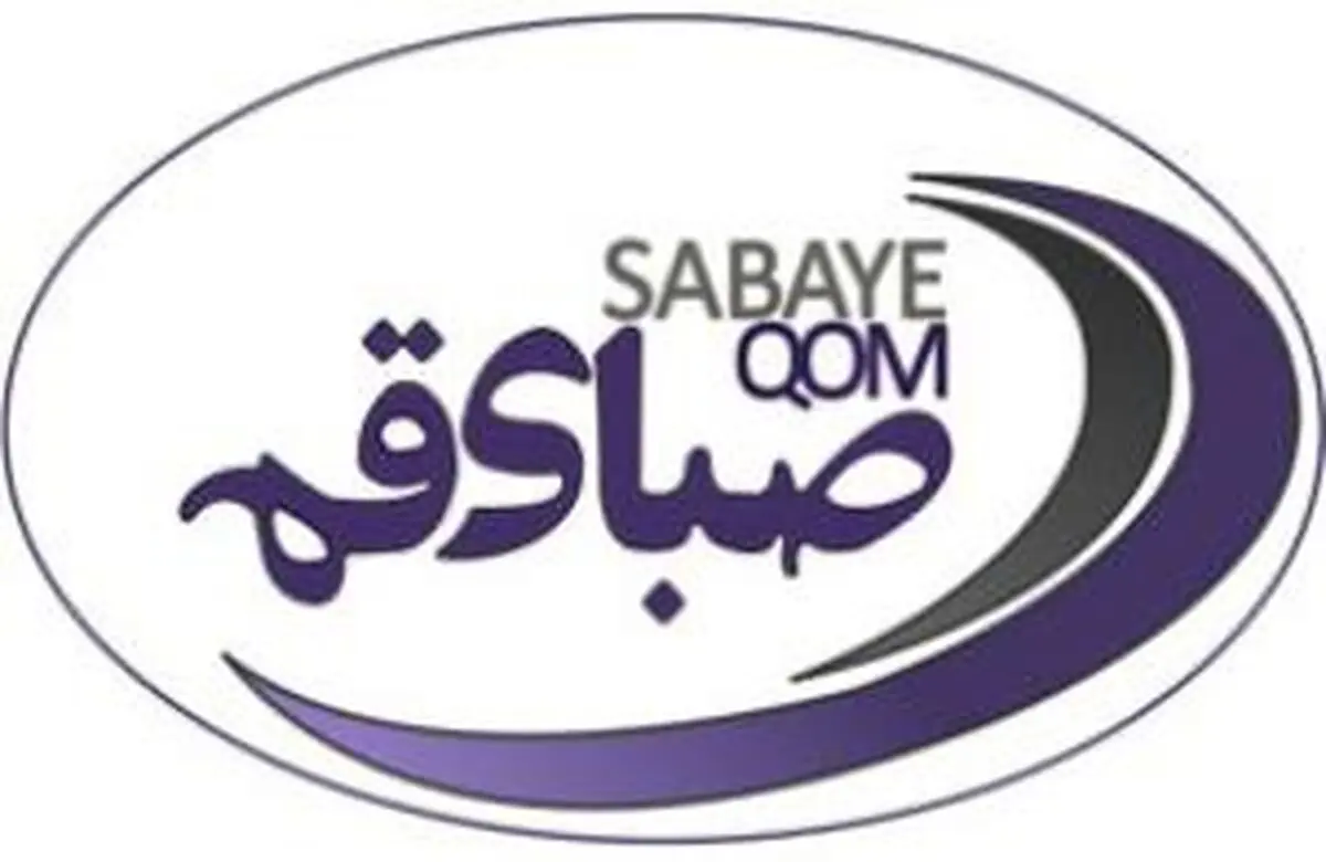 دردسر جدید برای صبای قم
