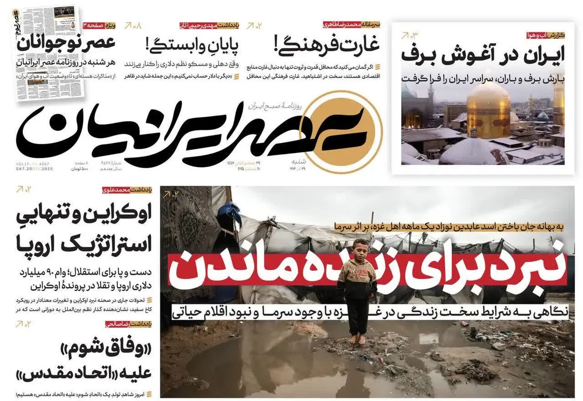 مذاکره با ایران طرح فریب برای حمله نظامی بود/ پزشکیان علیه اصلاح‌طلبان تندرو