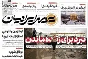 مذاکره با ایران طرح فریب برای حمله نظامی بود/ پزشکیان علیه اصلاح‌طلبان تندرو