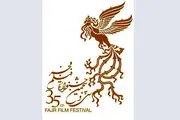 حضور بازیگر مطرح سینما در جشنواره فجر