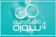 ساخت سریال «نغمه» در حال و هوای دهه 50