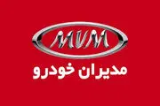 قیمت خودرو‌های مدیران خودرو امروز یکشنبه ۸ مهر ۱۴۰۳ + جدول