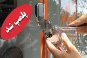 تعطیلی 85 درصد واحدهای عرضه کننده قلیان در یزد