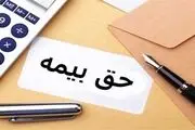 احتمال امهال حق بیمه سهم کارفرما برای ماه‌های بهمن و اسفند
