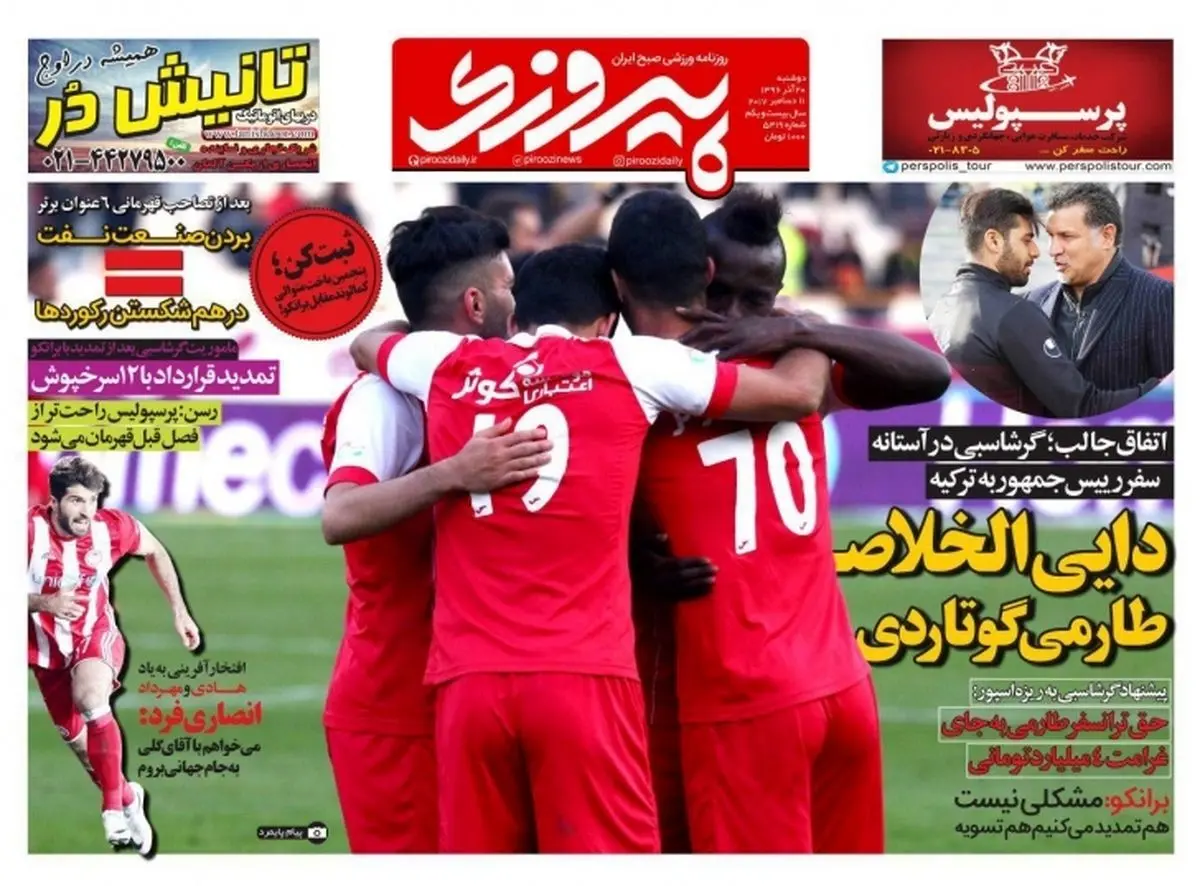 تمدید قرارداد با 12 سرخ پوش/ پیشخوان ورزشی