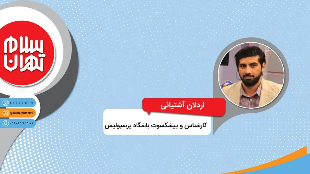 بازیکن سابق پرسپولیس: با بلیت 100 هزار تومانی ورزشگاه‌ها خالی می‌شود


