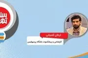 بازیکن سابق پرسپولیس: با بلیت 100 هزار تومانی ورزشگاه‌ها خالی می‌شود

