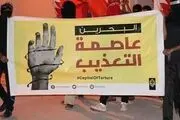 فراخوان برای حمایت از زندانیان بحرینی