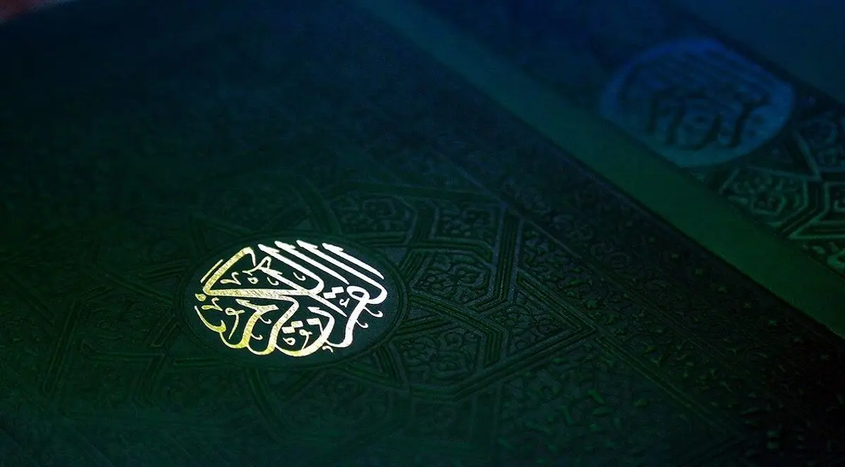 آغاز مرحله نیمه‌نهایی چهل و چهارمین دوره مسابقات قرآن کریم