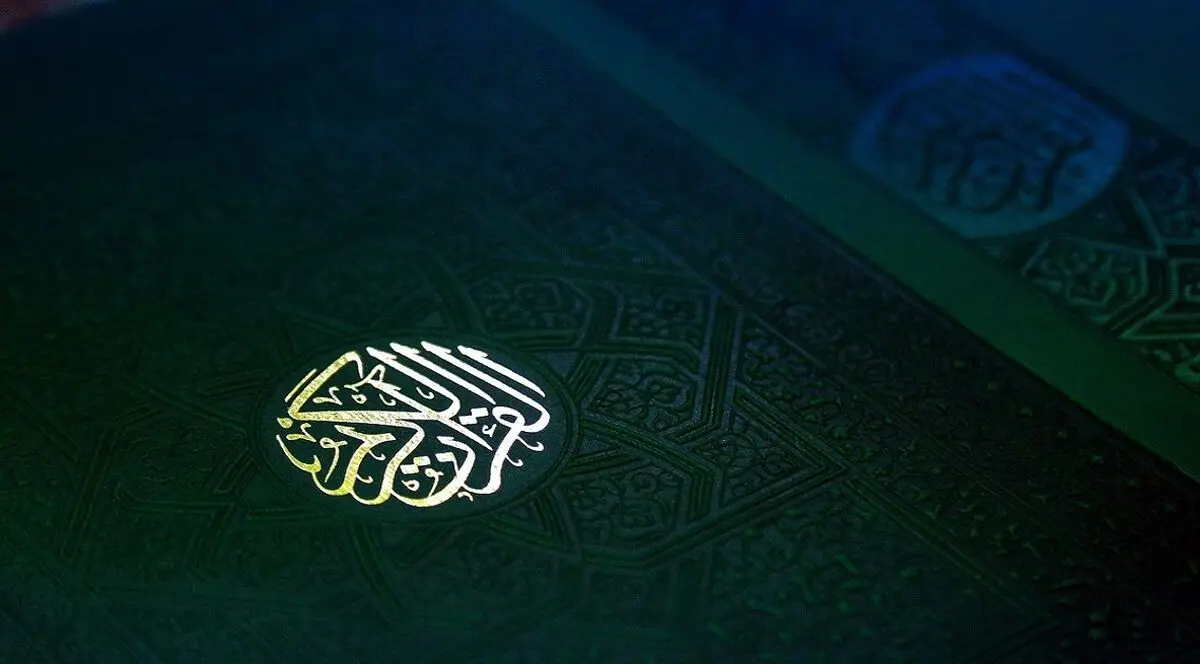 آغاز مرحله نیمه‌نهایی چهل و چهارمین دوره مسابقات قرآن کریم