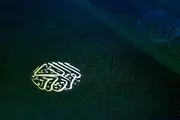 آغاز مرحله نیمه‌نهایی چهل و چهارمین دوره مسابقات قرآن کریم