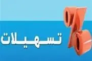 جزئیات اعطای تسهیلات کم‌بهره «مرابحه» و «مسکن» به فرهنگیان
