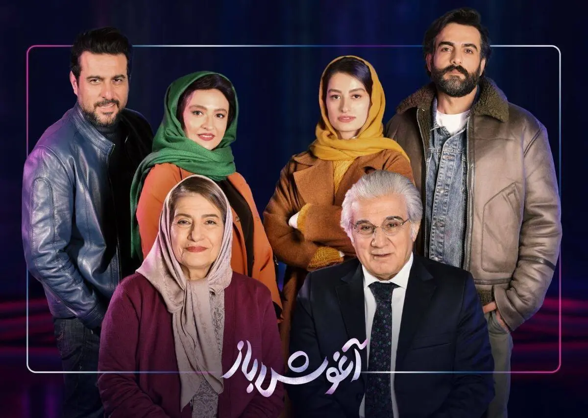 بازیگران فیلم آغوش باز آخرین اثر بهروز شعیبی