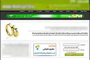 سایت‌های همسریابی مجوز می‌گیرند