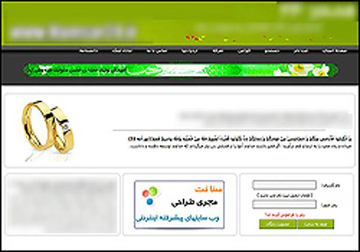 سایت‌های همسریابی مجوز می‌گیرند