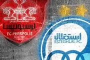 اطلاعیه مهم خصوصی سازی درباره سهام پرسپولیس و استقلال