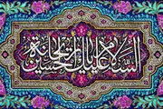 زیباترین عکس‌نوشته‌ها به مناسبت ولادت حضرت رقیه(س)/ گزارش تصویری