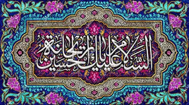 حضرت رقیه