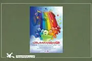 رونمایی از پوستر هفتمین جشنواره ملی اسباب‌بازی