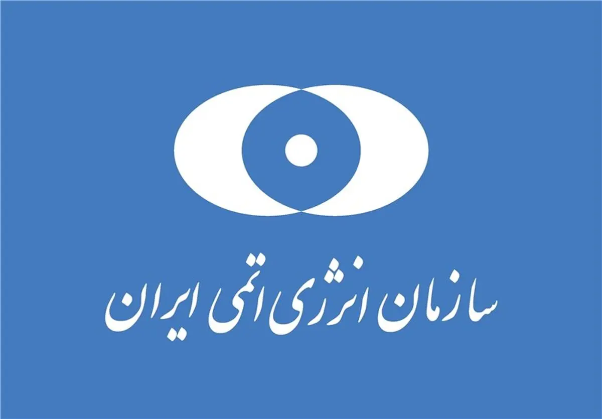  آمریکا و روسیه ۶۹ تن ‌آب سنگین ‌از ایران خریداری کردند 