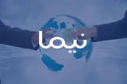 دفاع تمام‌قد بانک مرکزی از سامانه نیما