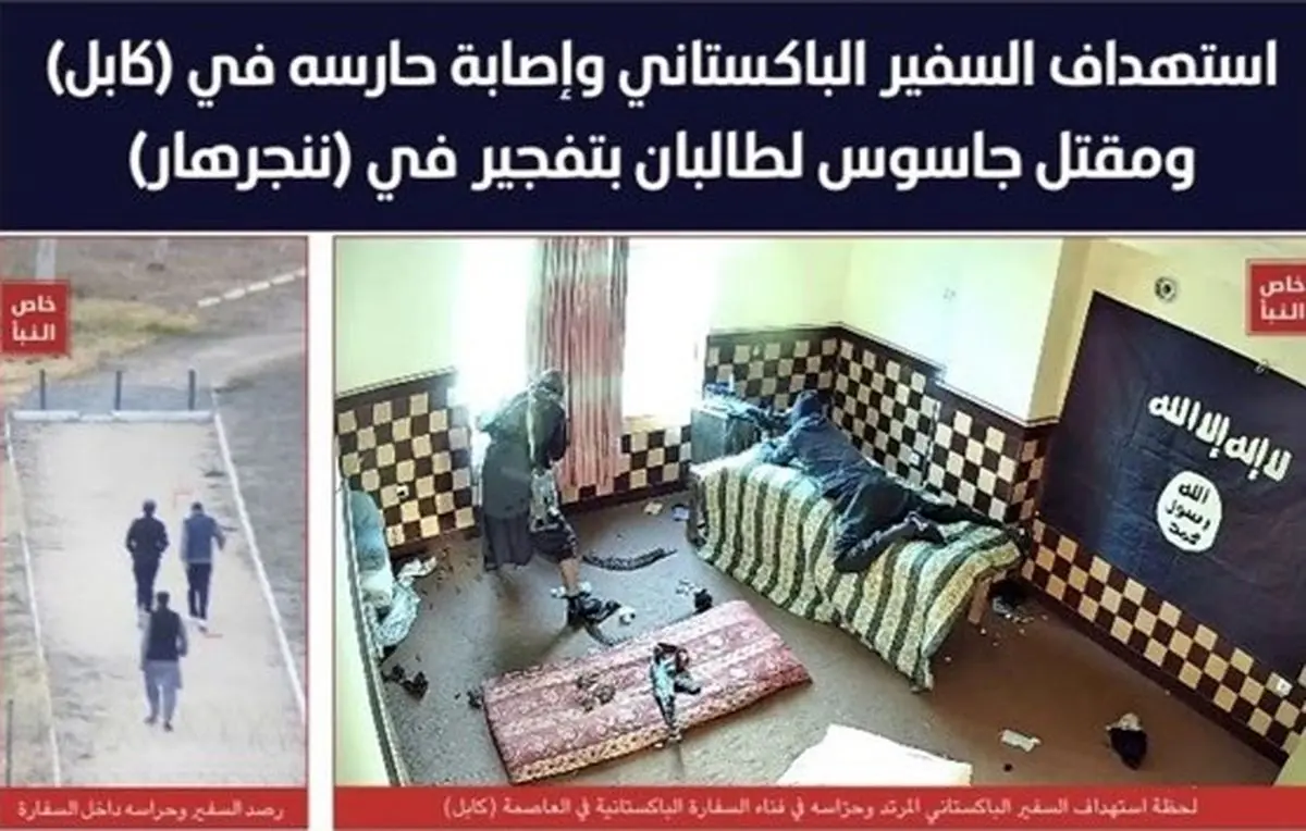 داعش مستندات حمله به سفارت پاکستان در کابل را منتشر کرد