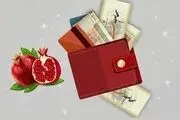 مبلغ سود سهام عدالت شب یلدا چقدر است؟