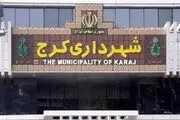 پس از 8 ماه انتظار کرج صاحب شهردار شد