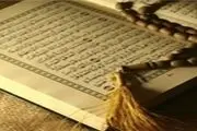 برگزاری دومین مرحله ضمن خدمت تفسیر آیات برگزیده واژه‌های آسمانی 