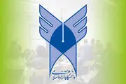 
فراخوان  نیروهای جوان برای هیات علمی دانشگاه