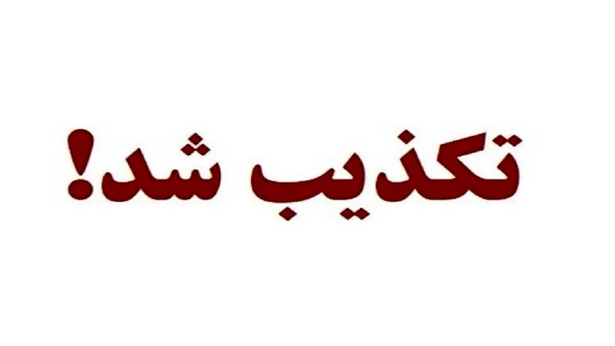 تکذیب ادعای یک نماینده مجلس درباره خودروی شاسی بلند به نمایندگان مجلس