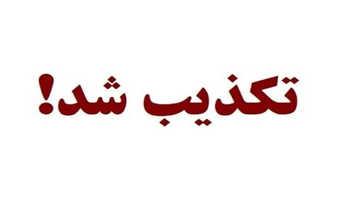تکذیب ادعای یک نماینده مجلس درباره خودروی شاسی بلند به نمایندگان مجلس