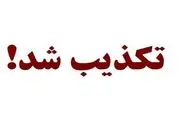 تکذیب ادعای یک نماینده مجلس درباره خودروی شاسی بلند به نمایندگان مجلس