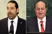 گروگان گیری در عربستان؛ این بار رئیس جمهور مستعفی یمن