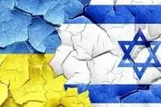 ورود اسرائیلی ها به جنگ روسیه و اوکراین