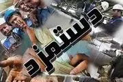 افزایش ۵۰ درصدی دستمزد حتمی شد؟