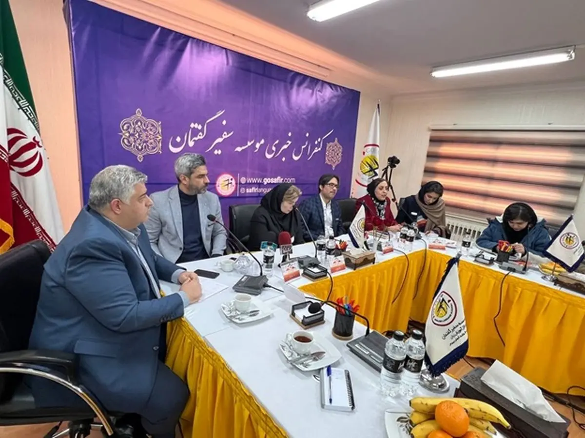 برگزاری نشست خبری مؤسسه سفیر گفتمان با محوریت بهروزرسانی آموزش
