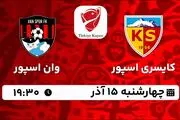 پخش زنده فوتبال کایسری اسپور - وان اسپور ۱۵ آذر ۱۴۰۲