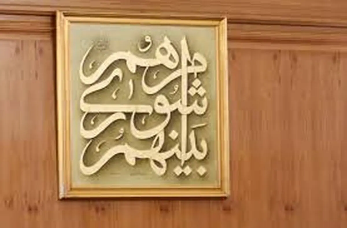 انتقال دو محله منطقه 19 به منطقه 16